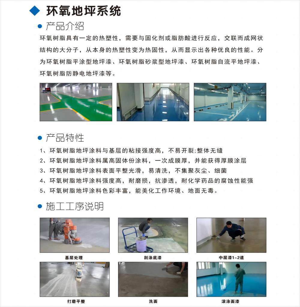 环氧地坪.jpg