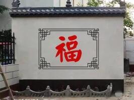 别墅墙.jpg