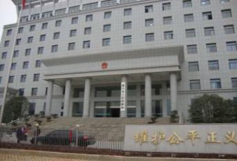 咸宁市人民检察院.jpg