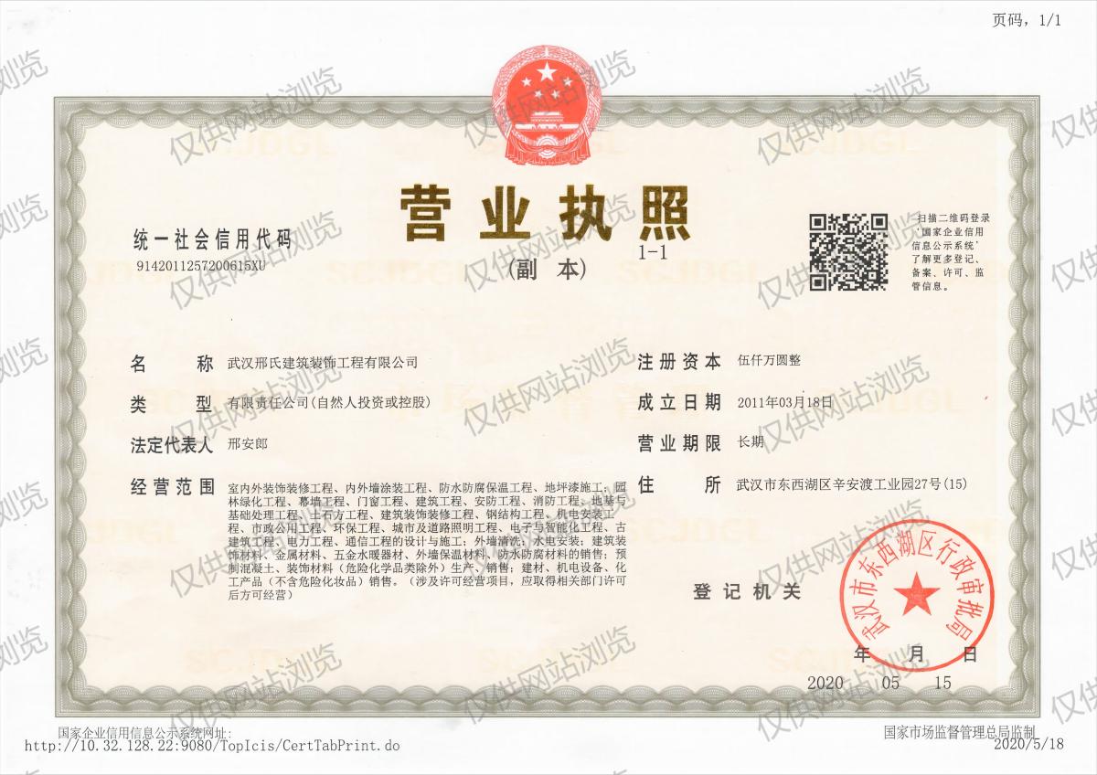 营业执照.jpg